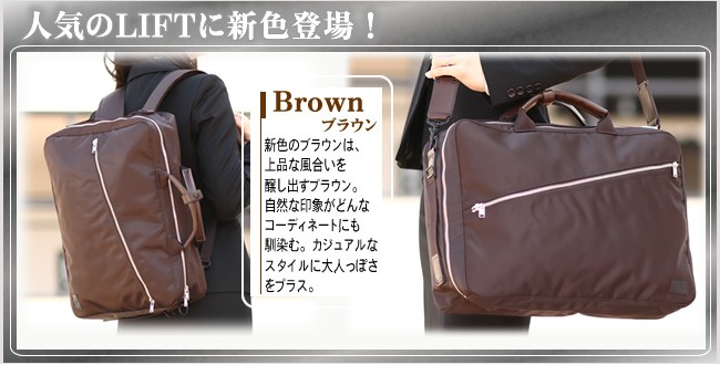 PORTER ポーター リフト 2WAYブリーフケース 822-06225 吉田カバン