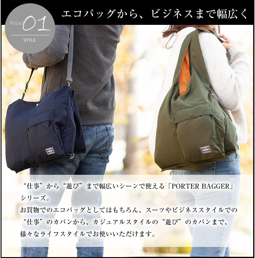 PORTER ポーター バガー GMSバッグ 865-08392 吉田カバン エコバッグ