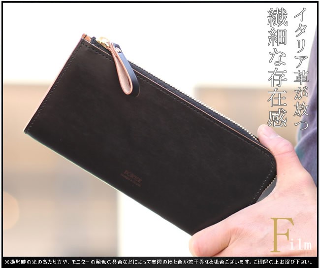 PORTER ポーター フィルム ロングウォレット 187-01347 長財布 L字