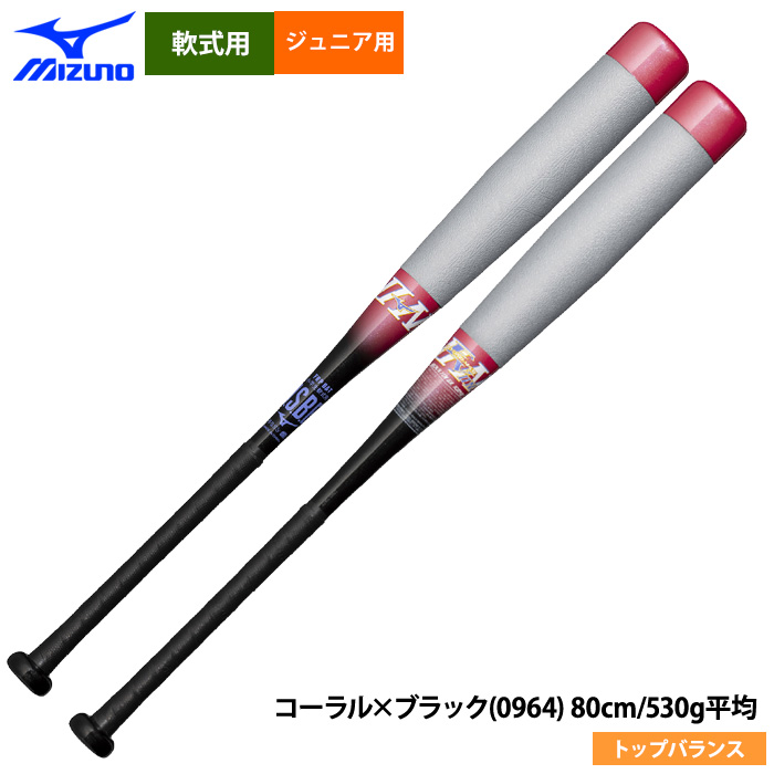 MIZUNO（ミズノ） あすつく 少年野球 ジュニア用 バット 少年軟式用FRP