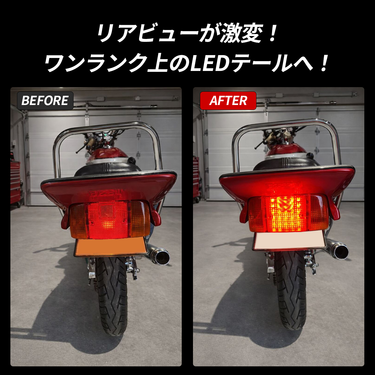 CBX400F ジェイド MBX XJR テールランプ LED バイク 純正交換 高輝度