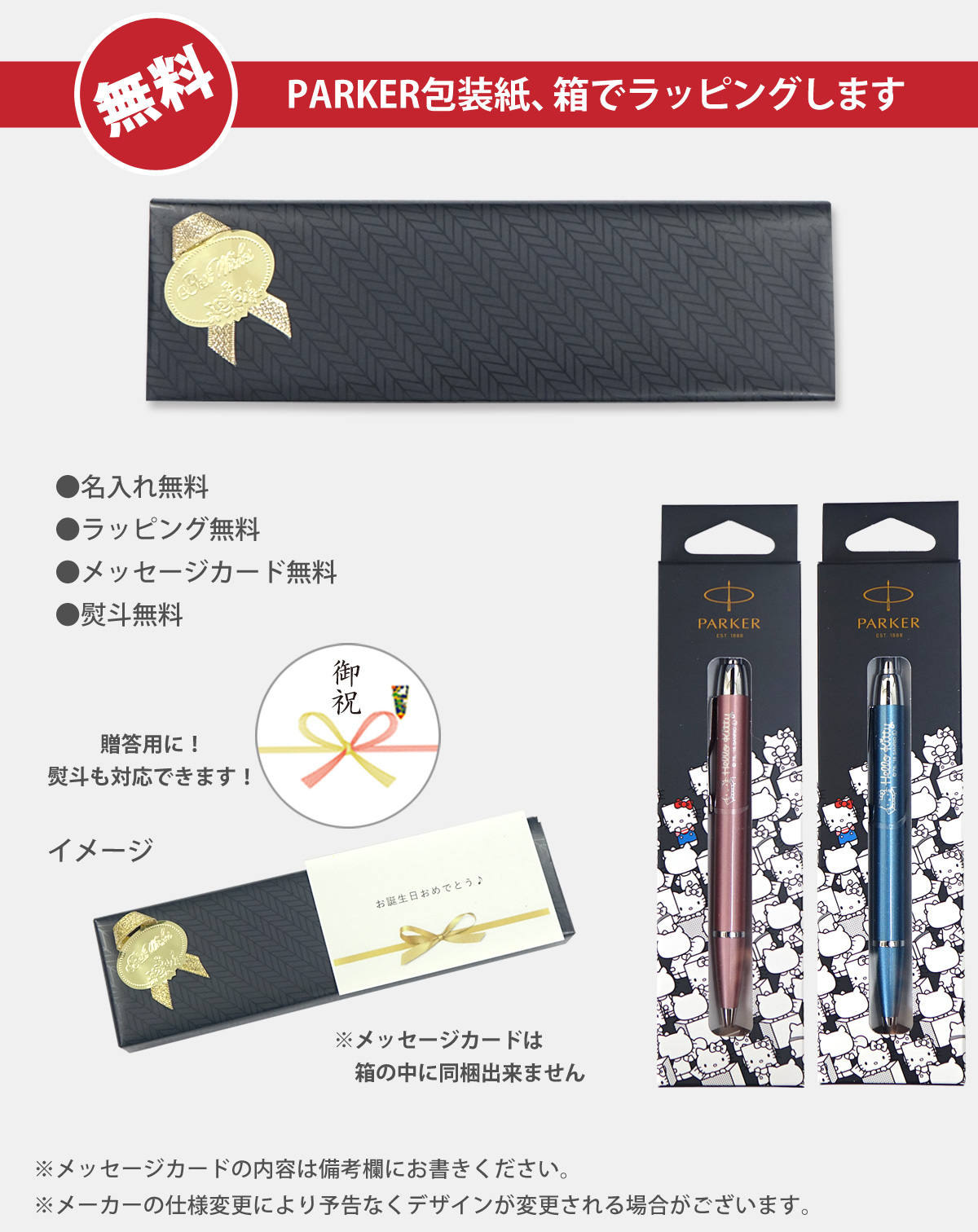 PARKER（パーカー） 名入れ無料 限定品 IM ボールペン ハローキティ SE