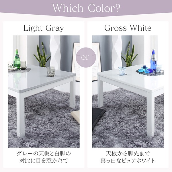 煌めくハイグロス 鏡面こたつ テーブル 単品 長方形 80×120cm ホワイト