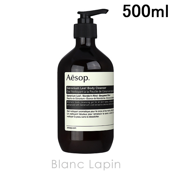 Aesop（イソップ） ゼラニウムボディクレンザー 500ml ボディソープ