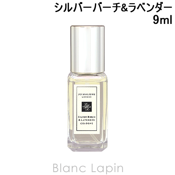 JO MALONE LONDON（ジョーマローンロンドン） 【ミニサイズ】 ジョー