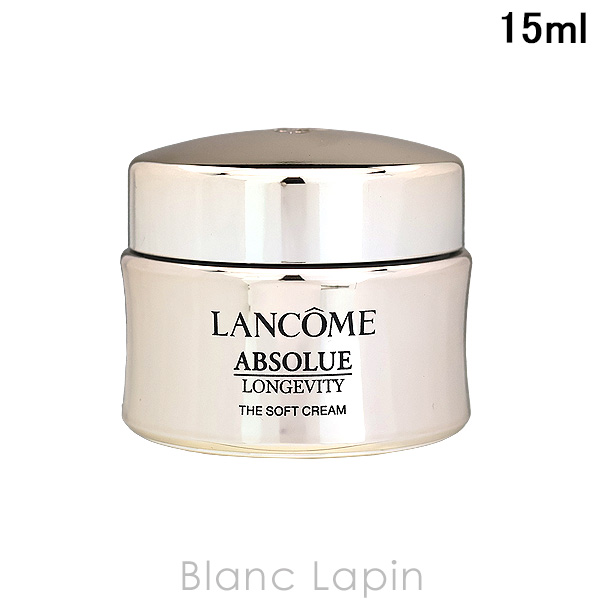 LANCOME（ランコム） 【ミニサイズ】 アプソリュ ザ ソフトクリーム
