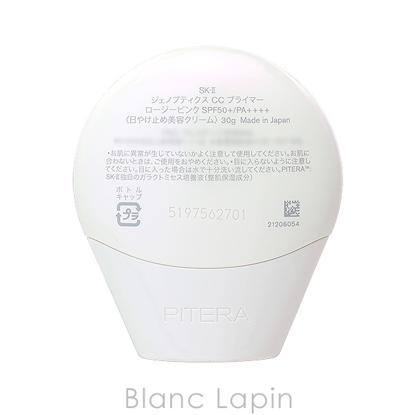 SK-II（エスケーツー） SK-II SK2 ジェノプティクスCCプライマー