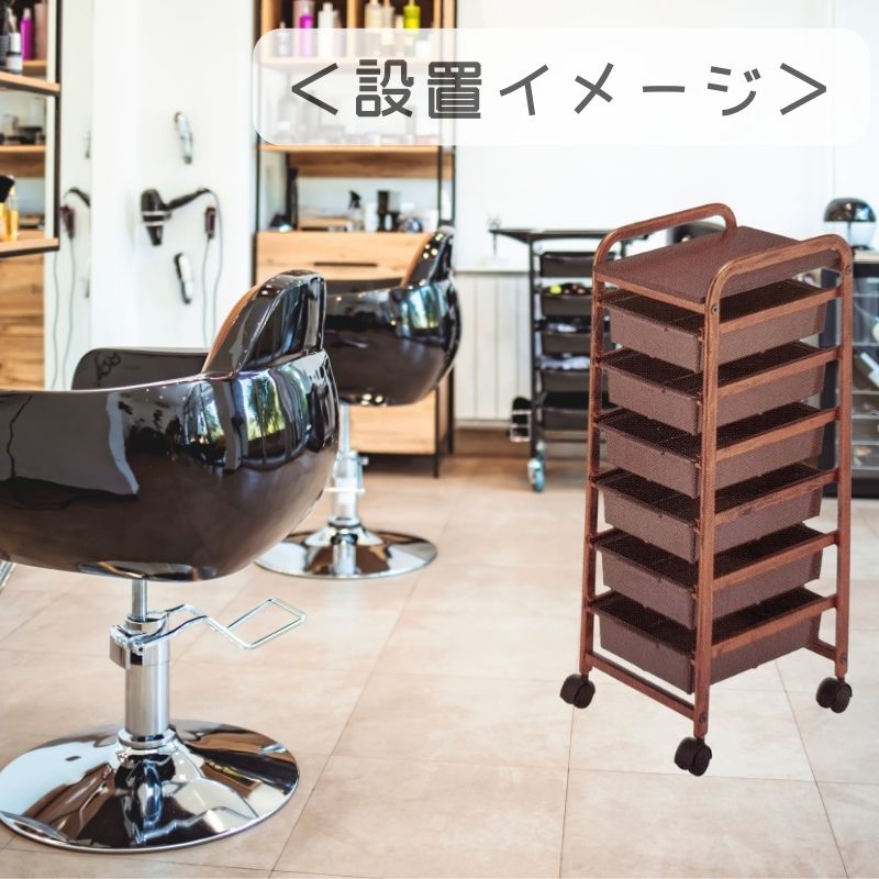 おしゃれ 美容室ワゴン キャスター付き 6段 収納 ワゴン 日本製 NC