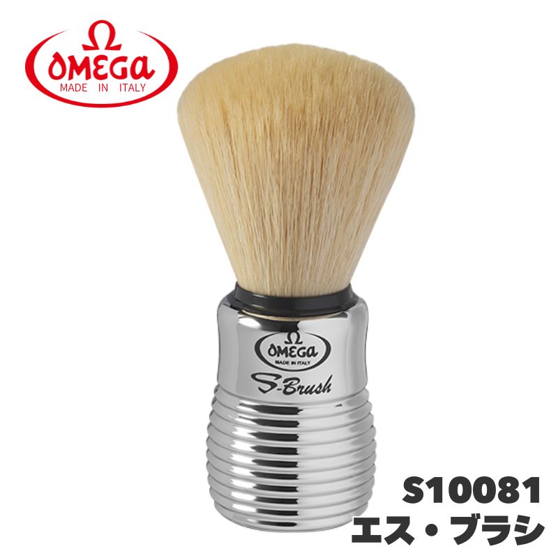 滝川（TAKIGAWA） オメガ ヒゲブラシ エス・ブラシ S10081 OMEGA