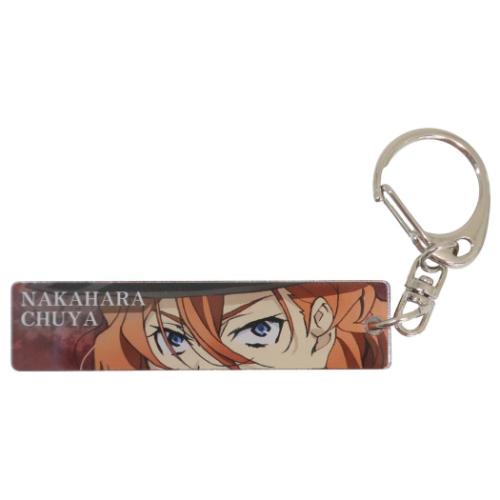 キーリング 目ヂカラアクリルキーホルダー 文豪ストレイドッグス 中原