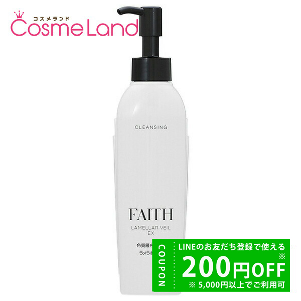 FAITH（フェース） ラメラベールEX クレンジング 200mL クレンジング