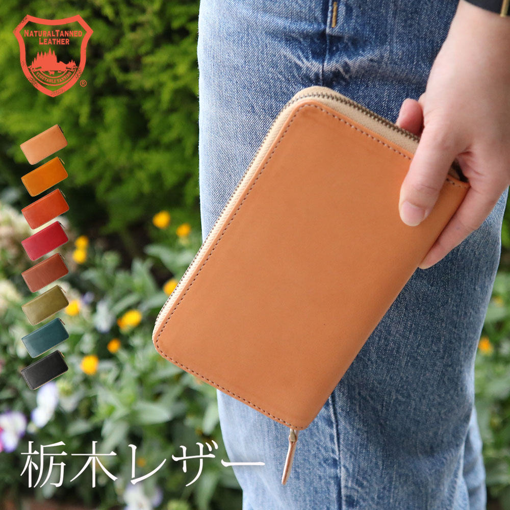レザークラフト優 栃木レザー 長財布 財布 メンズ レディース ラウンド