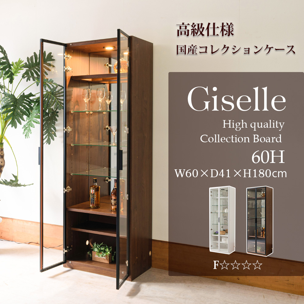 コレクションケース LED ライト付 国産 幅60cm 壁面収納 コレクション