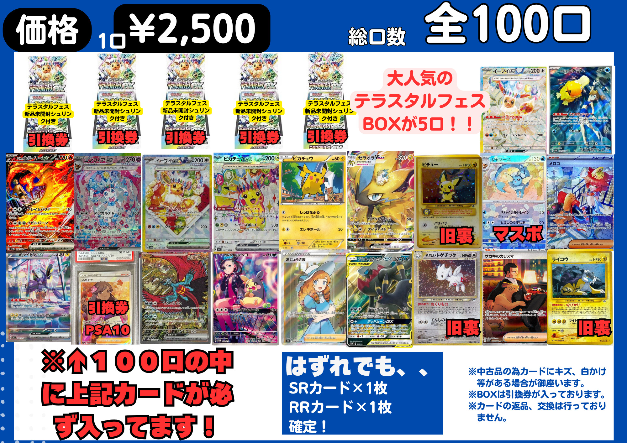 ポケモンカード 青オリパ BOX 2500円 超高確率 25％ 1/4 ポケカ