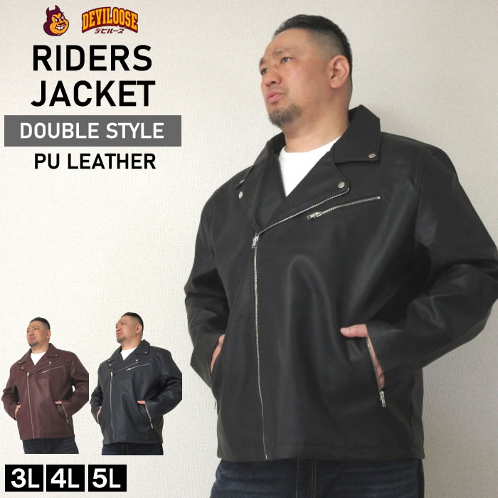 SALE価格設定)大きいサイズ キングサイズ ビッグサイズ メンズ PU