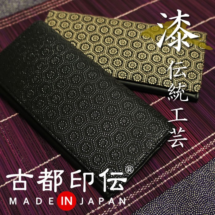 古都印伝 財布 メンズ 長財布 本革 日本製 亀甲柄 印伝 伝統工芸 和風