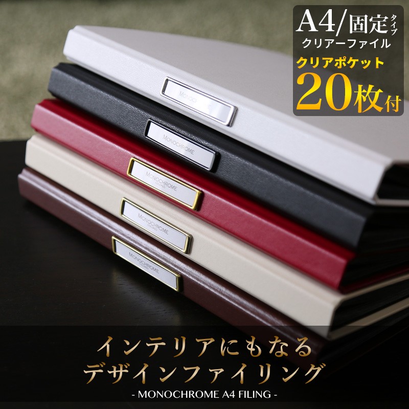 Toffy クリアファイル A4 モノクローム クリアーファイル 固定式 A4S