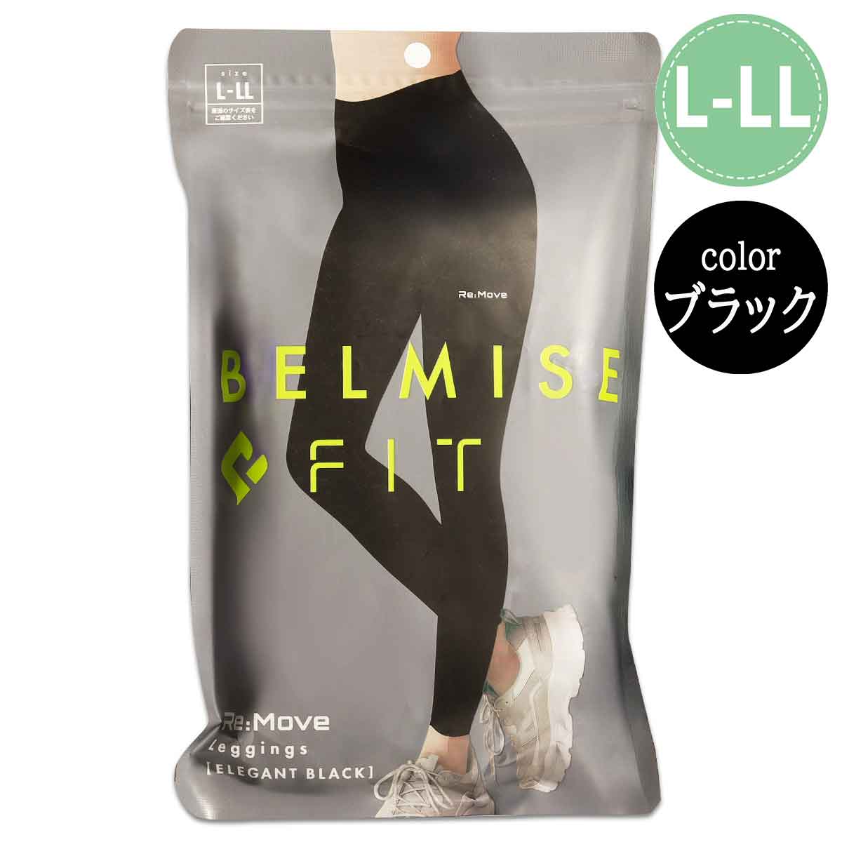BELMISE（ベルミス） BELMISE FIT リムーブレギンス L-LL エレガント