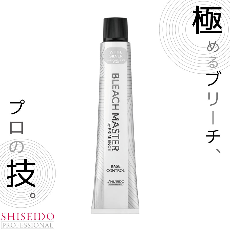 PRIMIENCE 資生堂 プリミエンス ブリーチマスター ベースコントロール