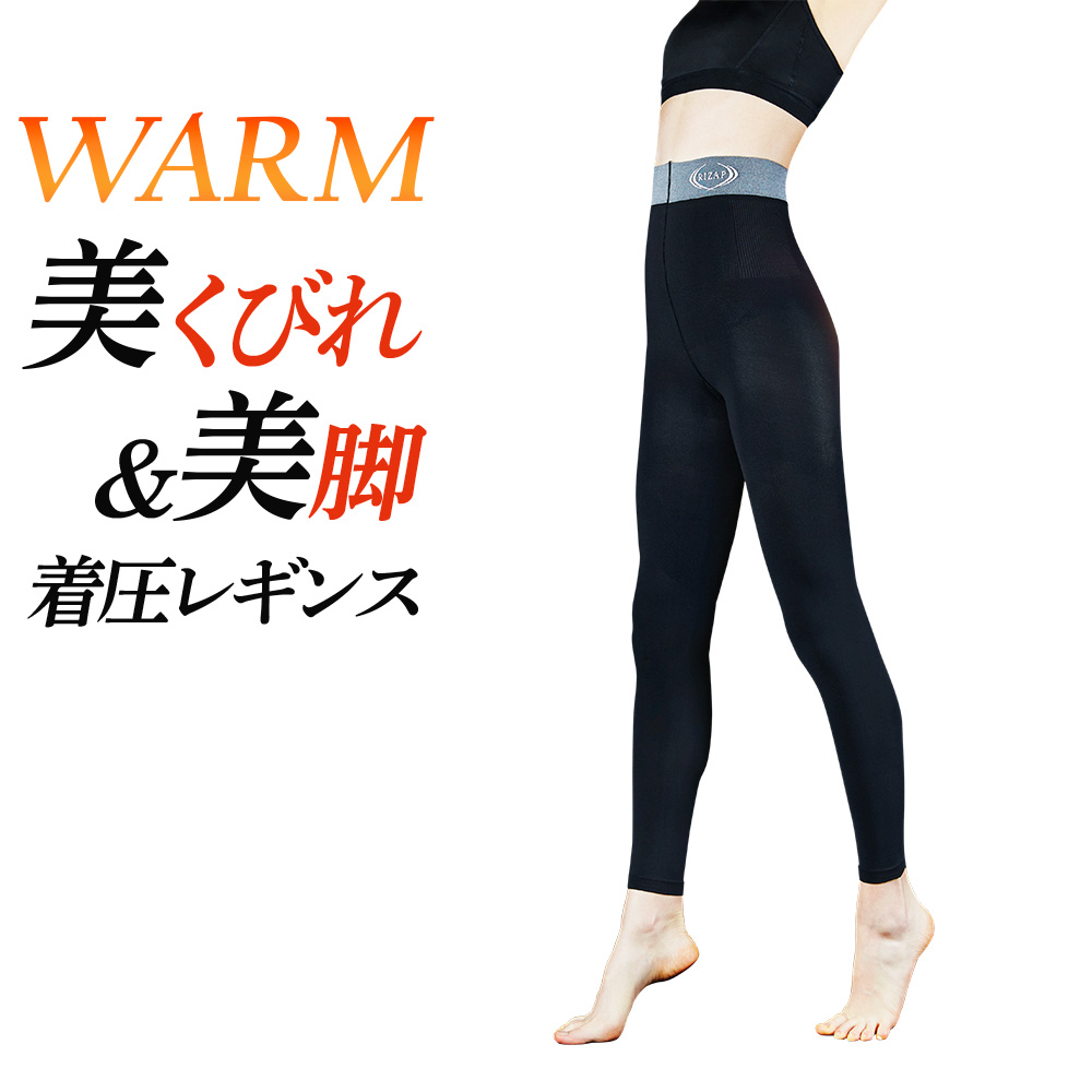 RIZAP（ライザップ） 着圧レギンス レディース 秋冬 グンゼ ハイ