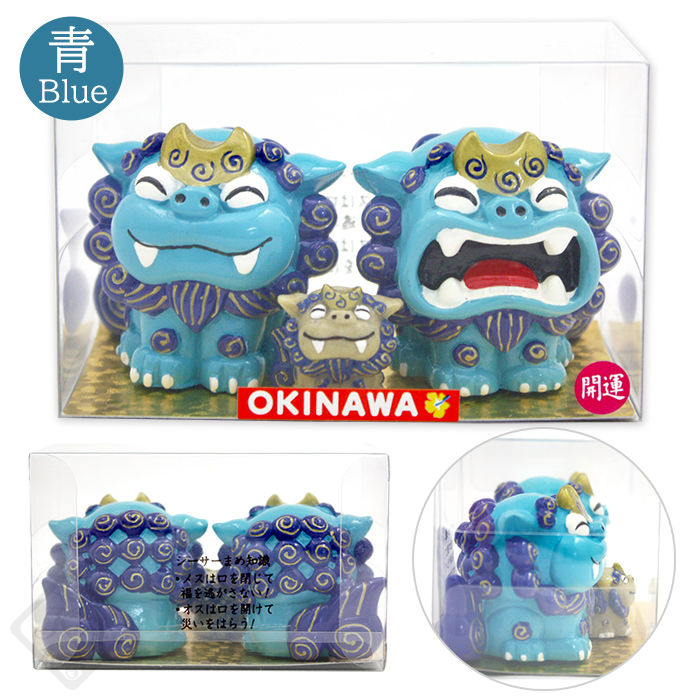 キングシーサーファミリー /魔除けシーサー 置物 守り神 沖縄お土産