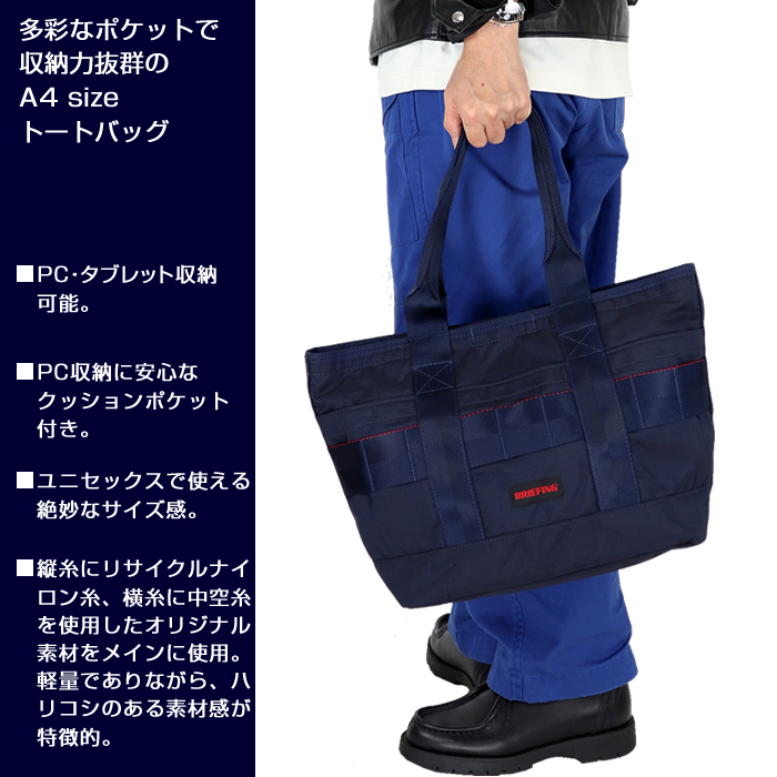 BRIEFING（ブリーフィング） BRIEFING DISCRETE TOTE SM MW GENII