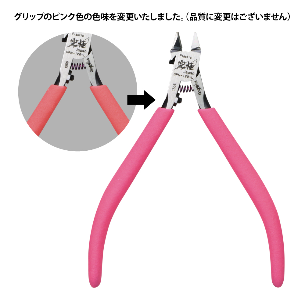 ゴッドハンド アルティメットニッパーL 左手用 直販限定 : ゴッド
