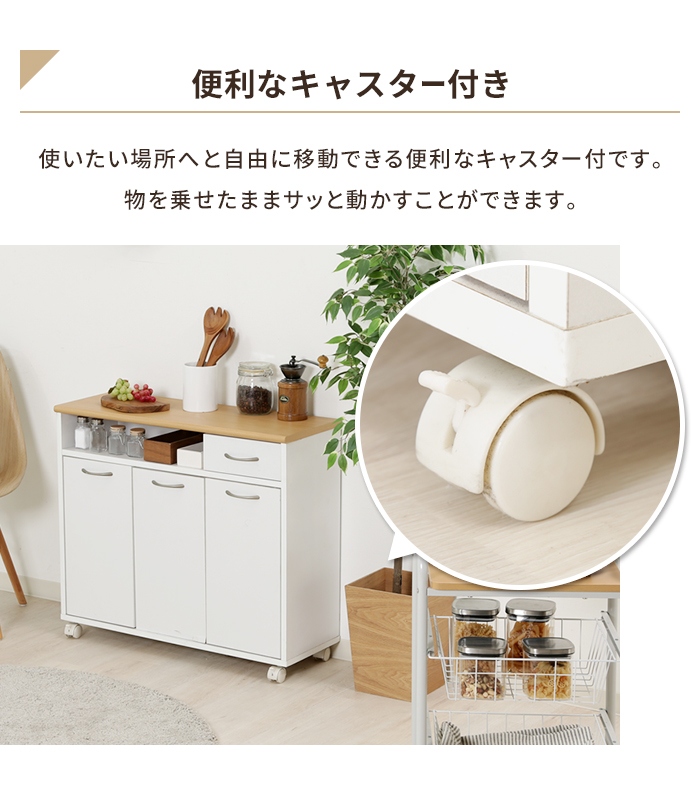 爆買 値下げ キッチンカウンター ミニサイズ 幅80cm キャスター付き