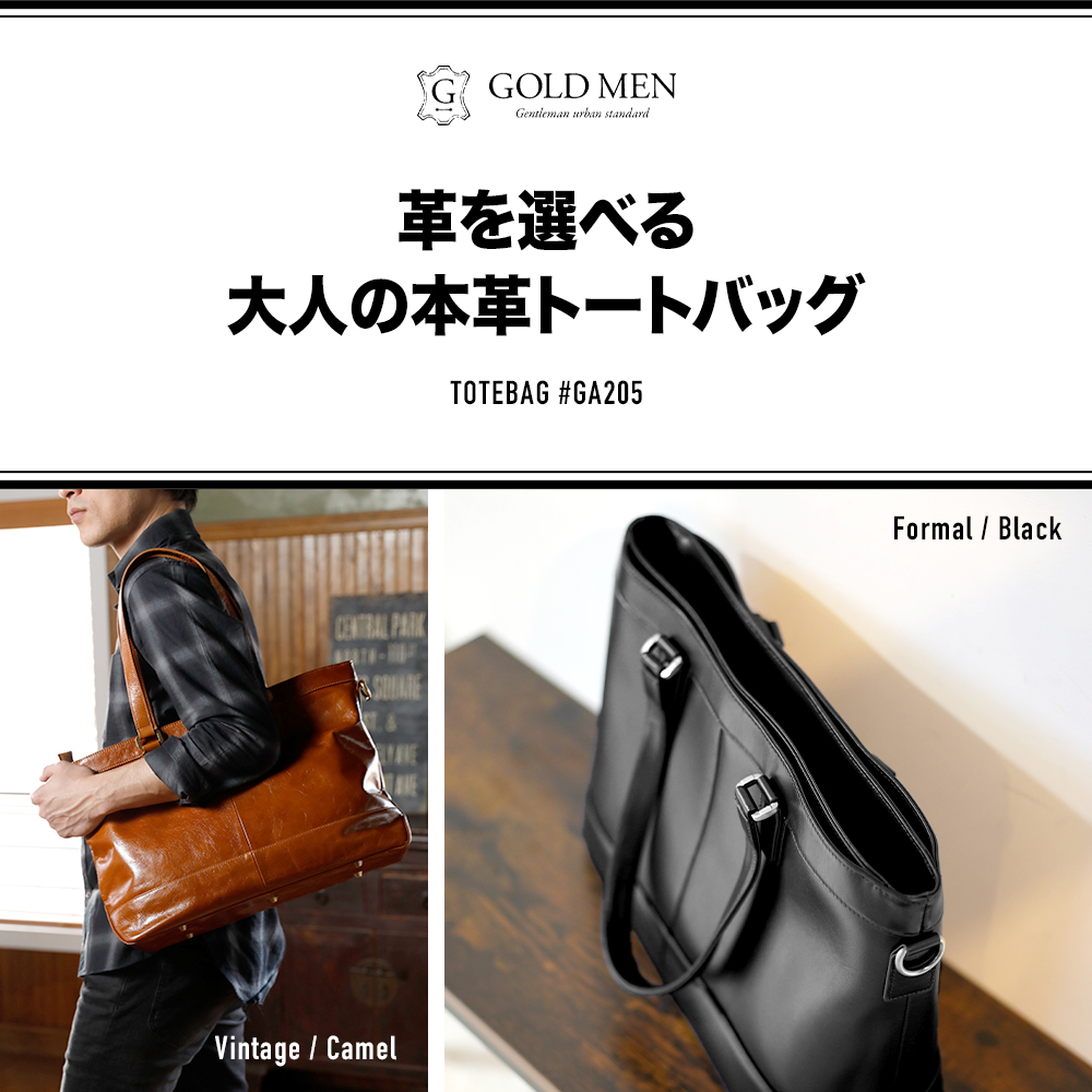 ゴールドメン（GOLDMEN） 【アウトレット】トートバッグ 本革 ビジネス