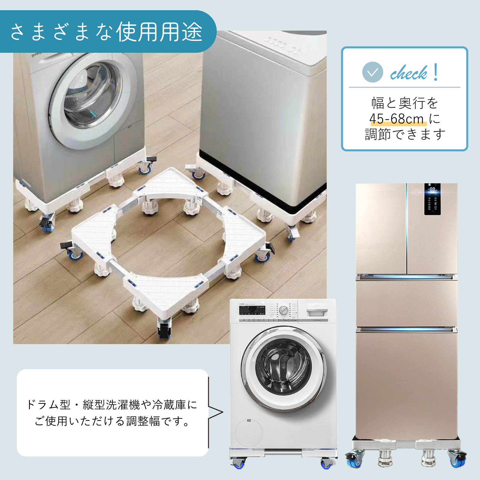 洗濯機置き台 キャスター付き 洗濯機台かさ上げ キャスター 洗濯機