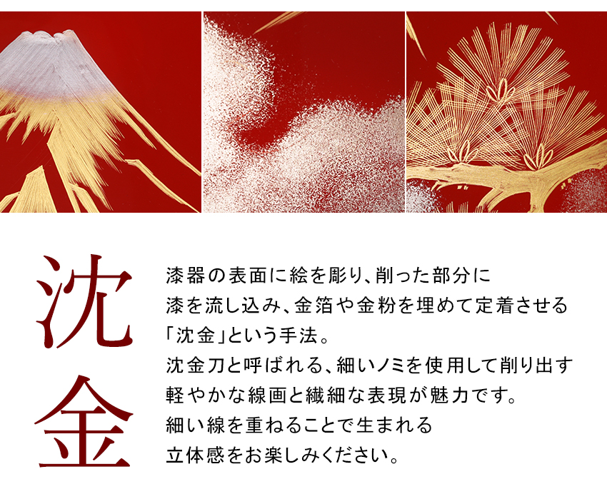 山田平安堂 飾皿 富士に松 法人ギフトに/漆器/インテリア/飾り皿