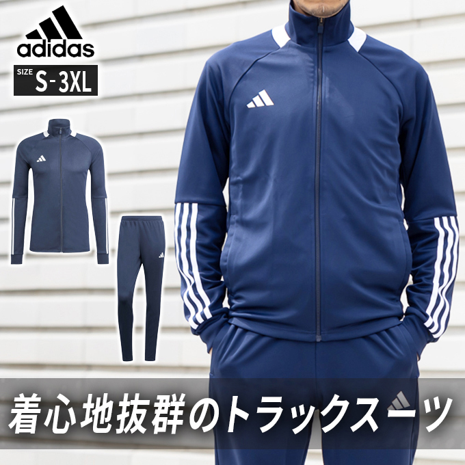 adidas（アディダス） スポーツウェア ジャージ 上下セット メンズ