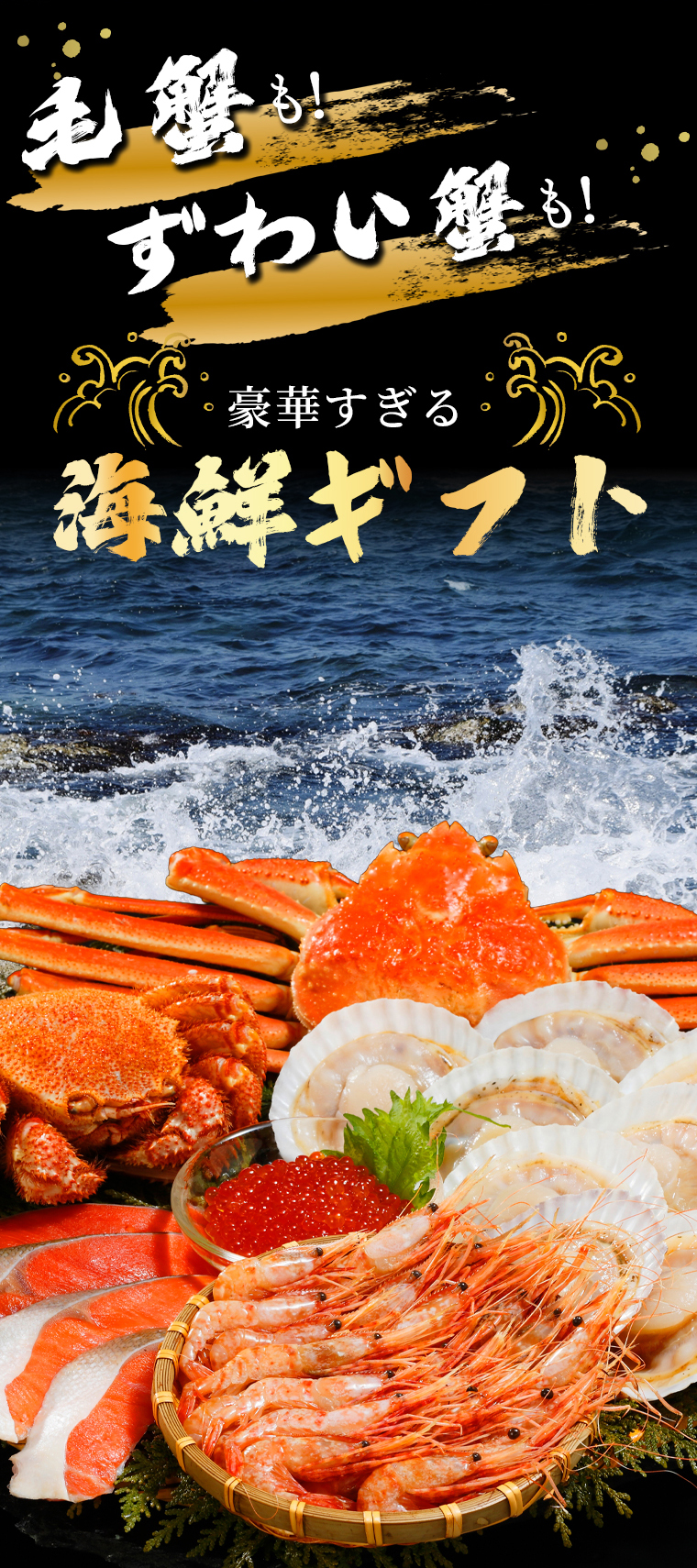 海鮮セット 北海道 お取り寄せ 上撰 大漁(たいりょう)(6品セット