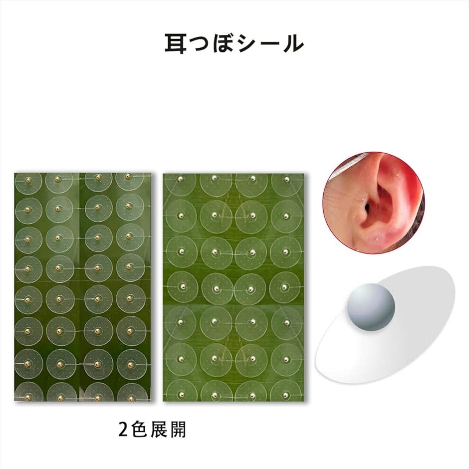耳つぼジュエリー 耳ツボシール 耳つぼシール 耳ツボジュエリー チタン