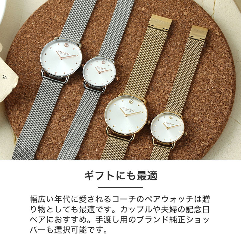 COACH（コーチ） 【ペア 価格】ペアウォッチ 腕時計 時計 メンズ