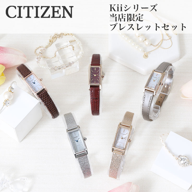 ソーラー シチズン Kii 腕時計 レディース ブランド エコドライブ 電池