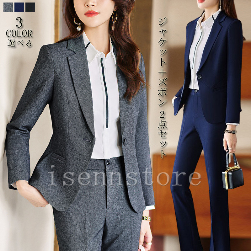 入学式 スーツ セットアップ 卒業式 パンツスーツ レディース 1つ