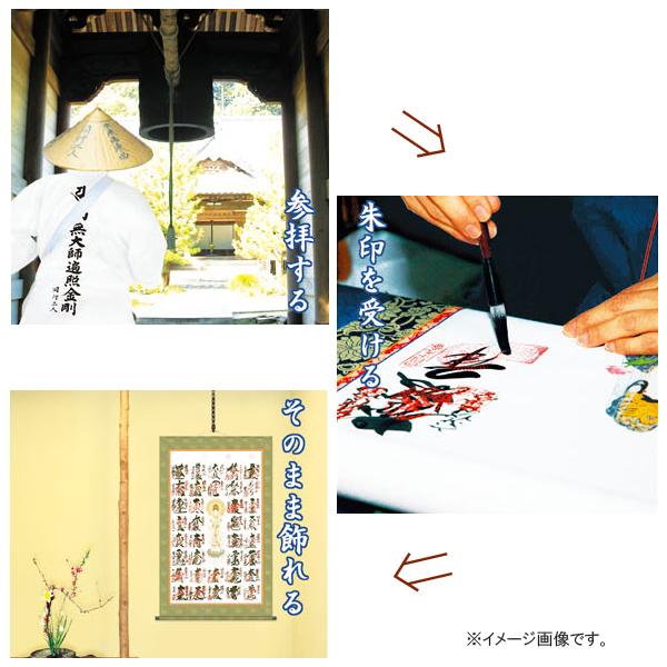 納経集印掛軸 秩父三十三ヶ所巡礼朱印 お遍路さん 霊場巡り掛け軸 N2
