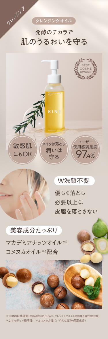 KINS KINS START SET クレンジングオイル + 乳液 + フェイスマスク1枚