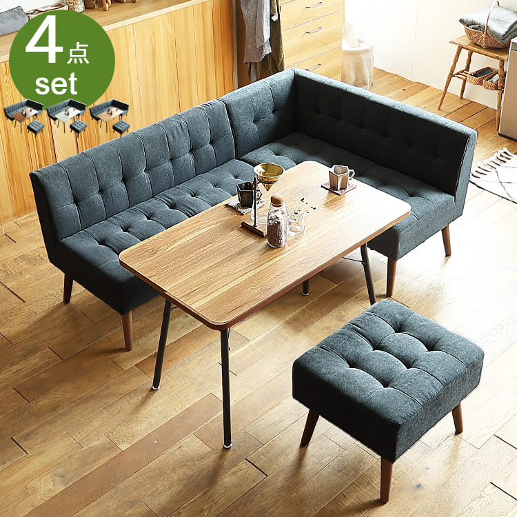 ソファーダイニング4点セット mild（ミルド）ディープブルータイプ