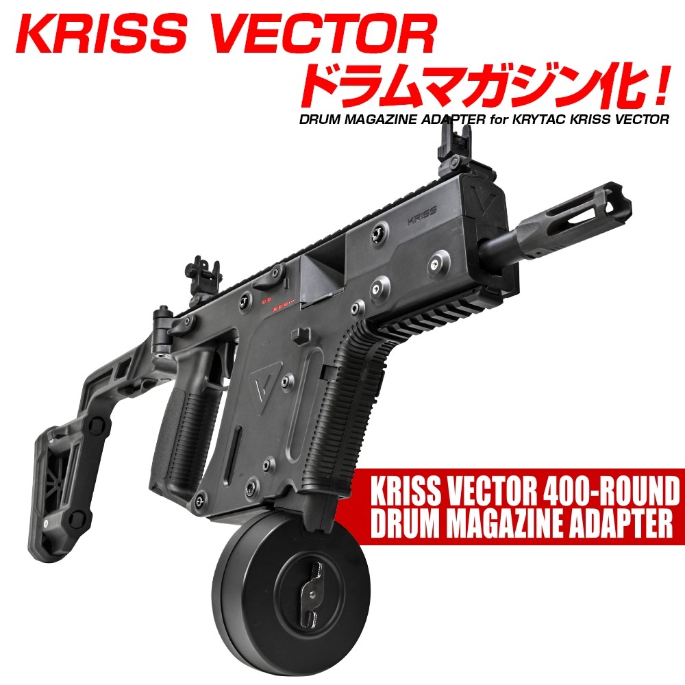 LayLax KRISS クリスベクター 400連射ドラムマガジンアダプター