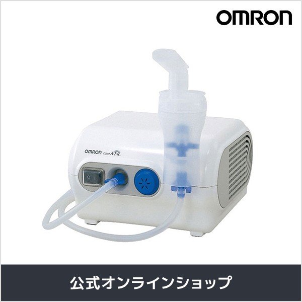 オムロン（OMRON） ネブライザ NE-U100 メッシュ式 喘息用吸入器 家庭