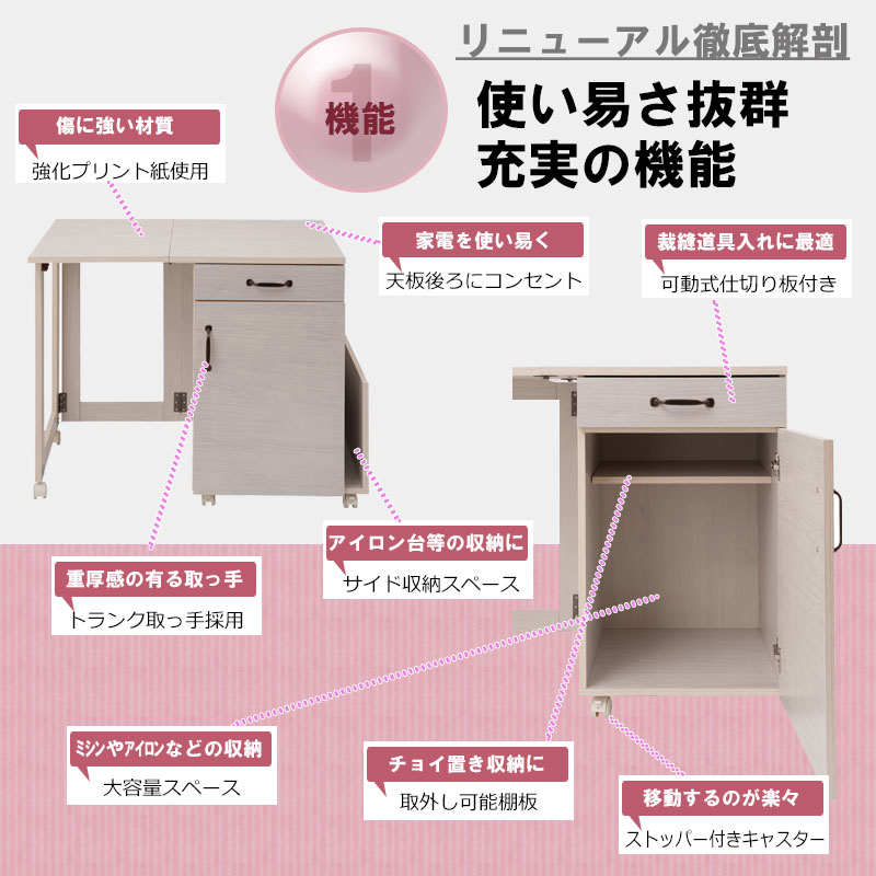 ミシン台 折りたたみテーブル式 引出し付きミシン台 幅97 ワゴン 収納