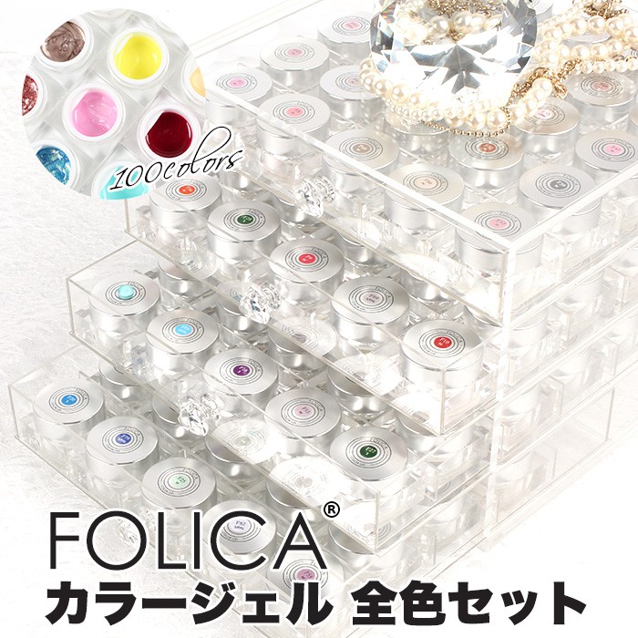 petitprice（プチプラ） ネイル ジェルネイル カラージェル Folica