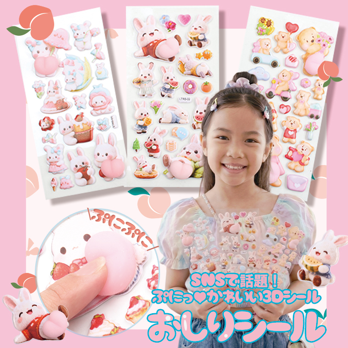 ボンボンシール 【20枚全種セット】 ドロップシール ぷくぷくシール