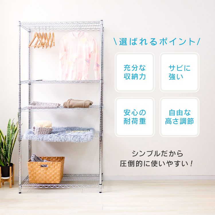 WEIMALL（ウェイモール） スチールラック ラック 幅90 奥行45 5段