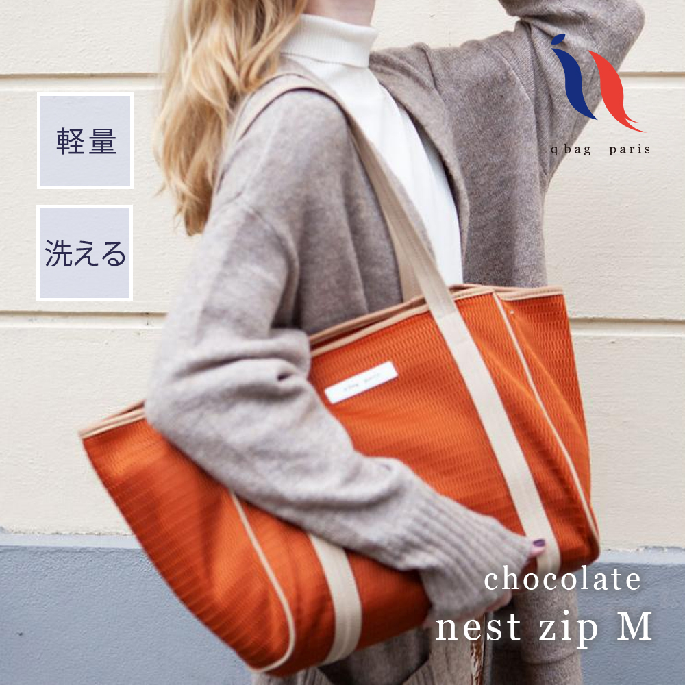 q bag paris マザーズバッグ トート 軽量 大容量 バッグ ママ 陣痛