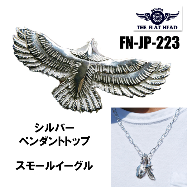 The Flat Head（フラッドヘッド） フラットヘッド ペンダントトップ FN