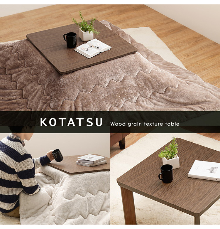 カジュアルこたつ 60×60cm こたつテーブル 木目調 シンプル 正方形