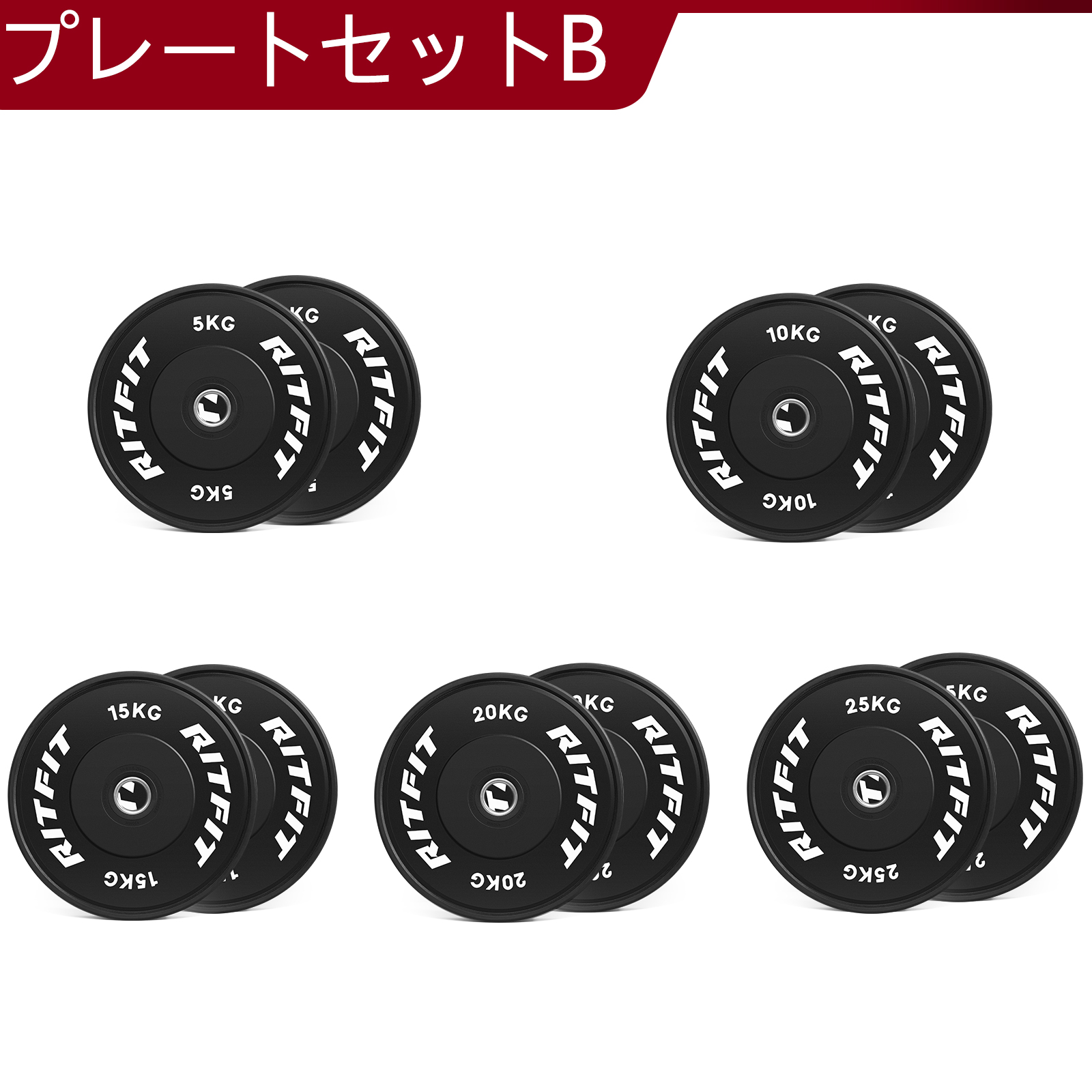 RITFIT バーベルプレート 5KG~25KG セット ダンベルプレート ラバー